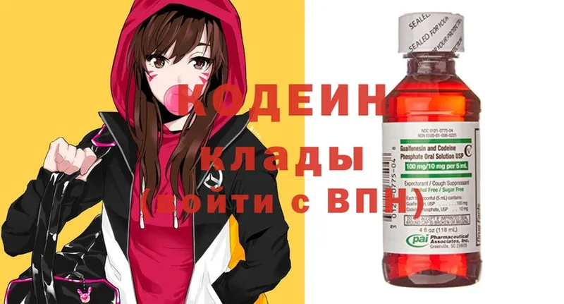 Кодеиновый сироп Lean напиток Lean (лин)  гидра ссылки  Казань 